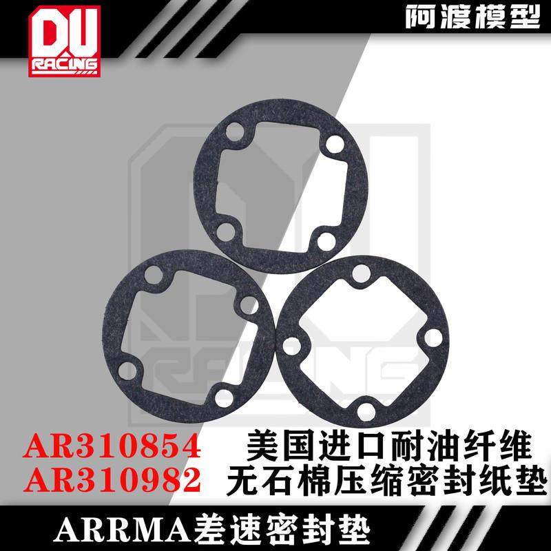 阿渡ARRMA配件ARA310982AR310854莫哈维 卡屯6sEXB版差速密封垫片,3C数码配件,USB多功能数码宝,淘宝优惠券,粉丝福利购,淘宝优惠卷