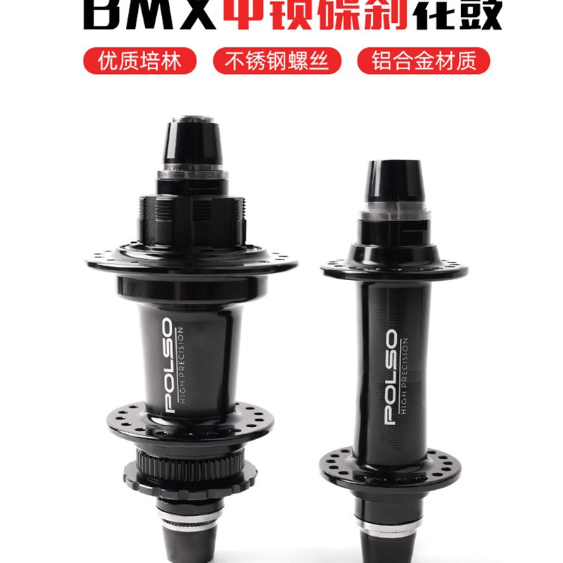 bmx中锁碟刹花鼓 4培林6棘爪120响100110开档 碟刹V刹互转花鼓 - 实物图