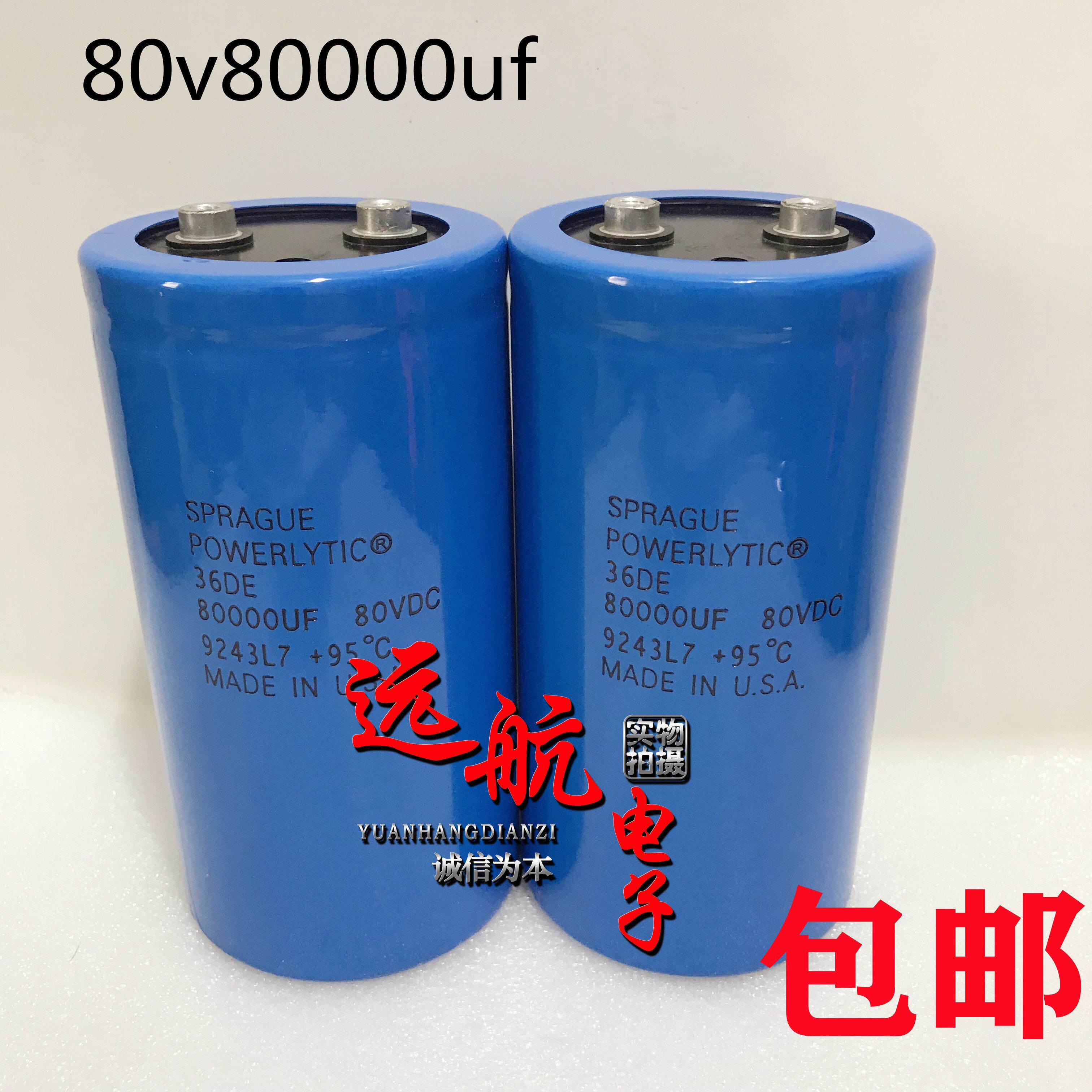 美国SPRAGUE电容 音响用电容器 功放滤波电解电容 薄膜电容器 80V
