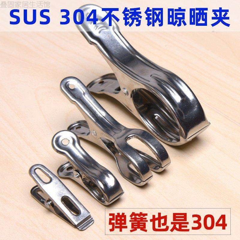 全配304不锈钢大夹子晾衣服不锈钢晒被子小夹子固定器防风夹家用,3C数码配件,USB多功能数码宝,淘宝优惠券,粉丝福利购,淘宝优惠卷
