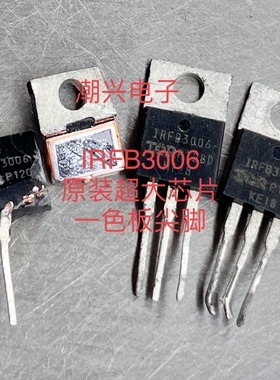 IRFB3006 FB3006G IRFB3306 FB3306G IRF3006 进口拆机测好
