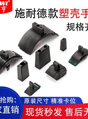 施耐德NSX塑壳断路器手柄250A160A600A 推柄NSX250N空气开关400A