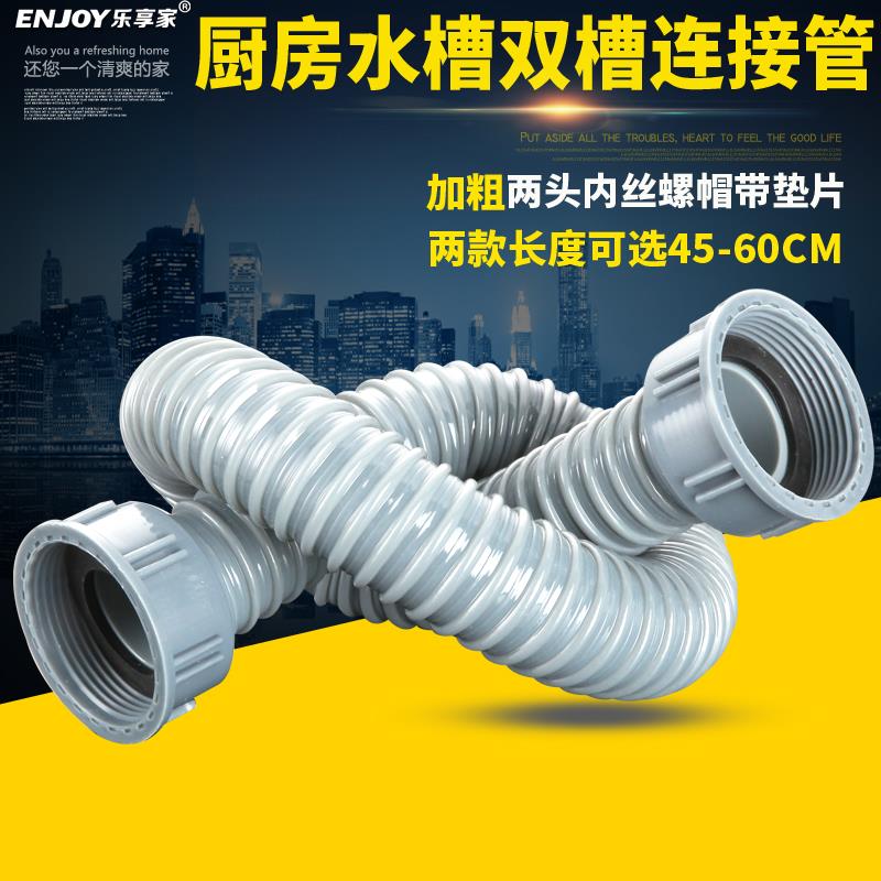 厨房双水槽洗菜盆下水管不锈钢水槽垃圾处理器双接头连接管排水配