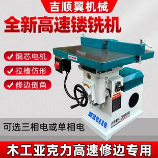 木工MX5115压克力修边机地锣机倒角机立铣开 槽机单轴镂铣倒边机