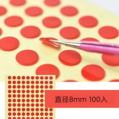 粘贴甲片胶带红膜双面果冻胶美甲豆豆贴8mm圆形亚克力双面胶