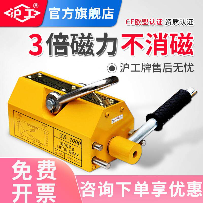 沪工磁力吊永磁起重器工业强力吸盘磁铁吊具600KG400kg1吨2吨T