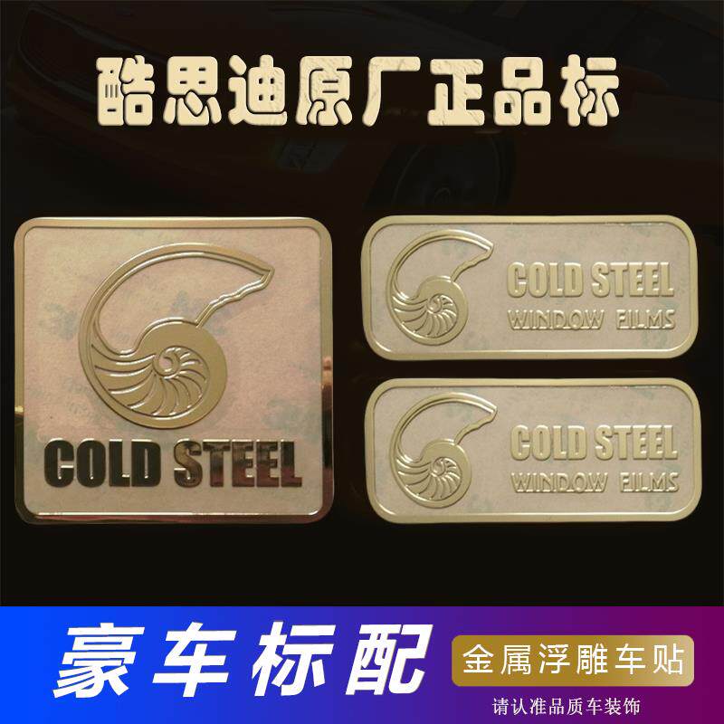酷思迪标志贴原厂正品豪车立体三角窗金属车贴宾士BMW金属标志贴