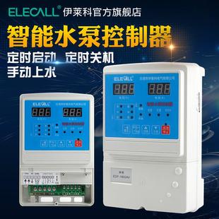 伊莱科三相智能水泵控制器液位水位控制器保护器ESF 1805单相220V