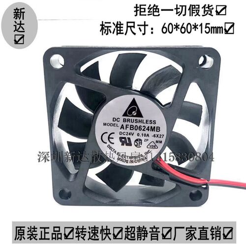 全新原装台达 AFB0624MB 6015 6CM/厘米 24V 0.10A2线变频器风扇