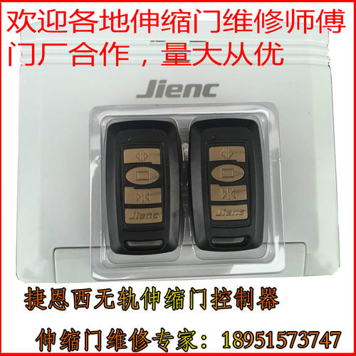 新款捷恩西无轨伸缩门控制器 电动门控制系统 双电机控制主板