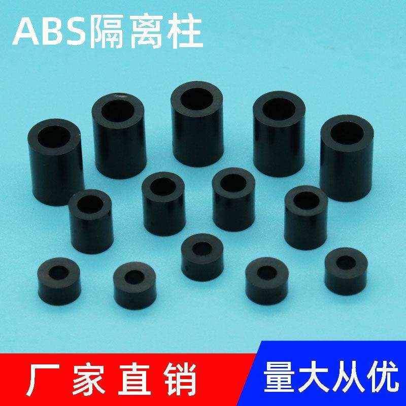 黑色M5 11-5 塑料垫片直通柱套管 ABS 垫高柱 圈圆孔支柱间隔离柱,3C数码配件,USB多功能数码宝,淘宝优惠券,粉丝福利购,淘宝优惠卷