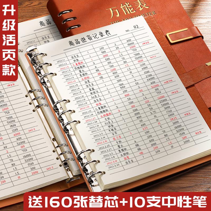万能表格本工地工人记工本个人工地员工考勤本签到表库存本登记簿