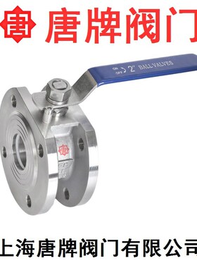 唐牌304/316L不锈钢薄型球阀 Q71F-16P 意大利对夹式法兰阀门开关