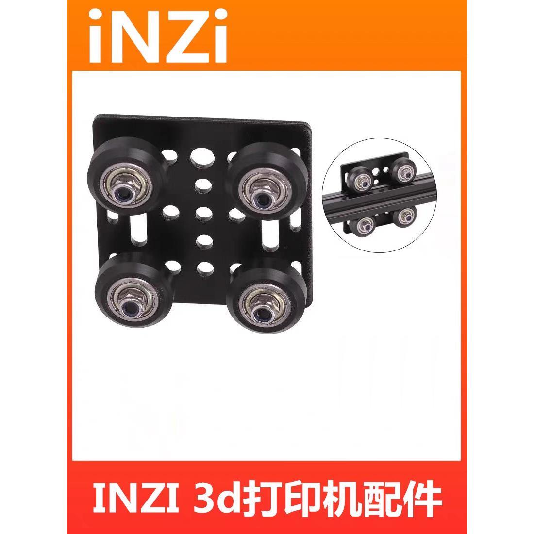 Openbuilds滑车龙门板四轮 2020V铝型材W/V-Slot滑轮3D打印机配件