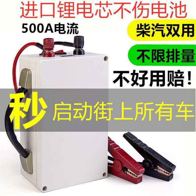 汽车启动应急电源24伏智能车载移动搭电神器大容量电瓶12v24v户外