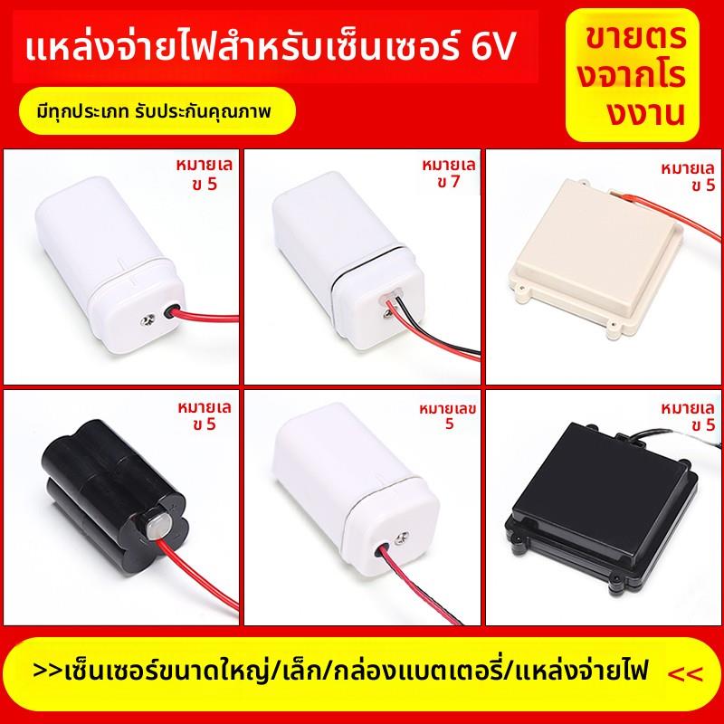 小便池感应器电池盒四节5号防水电池盒1号7号电池盒6V大小便感应