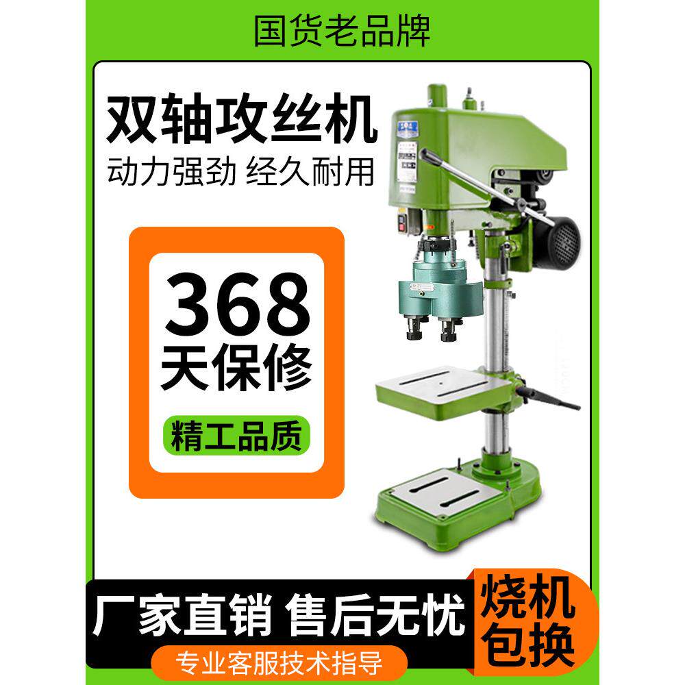 双头攻丝机钻孔机工业台钻台式钻攻两用多头攻丝机可调多轴双轴钻
