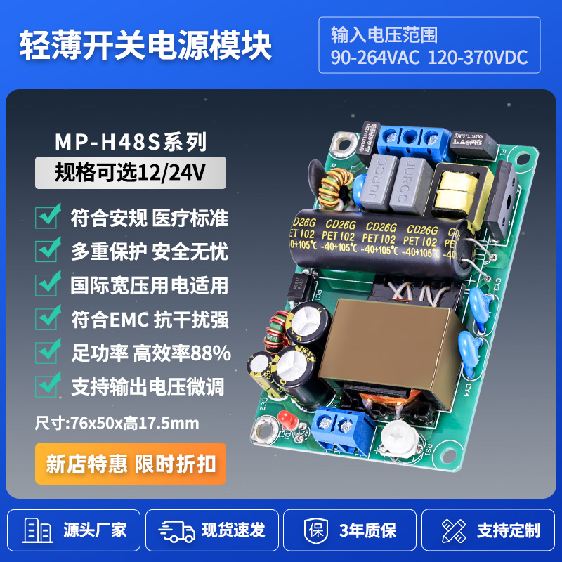 12V4A/24V2A开关电源板轻薄款工业级AC-DC隔离降压模块220V转48W