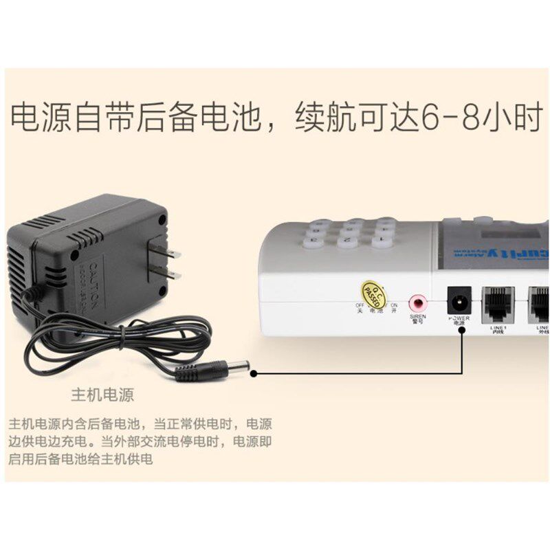 无线家用门窗99防区智能语音电话防盗报警器系统套装主机红外线