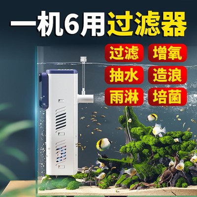 小型鱼缸过滤器净水循环水泵三合一棉吸鱼粪过滤盒制氧一体机