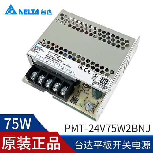 PMT-24V75W2BNJ台达平板开关电源24V3.2A76.8W全新原装工业电源