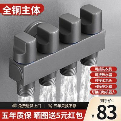 一进四出角阀分水器全铜水龙头四通分流器马桶伴侣一拖四龙头