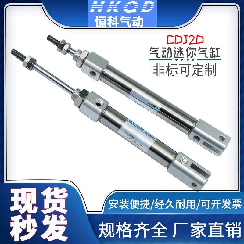 不锈钢迷你气缸双耳CJ2D/CDJ2D10/16-5/10/15/30/50/60-B气缸附件