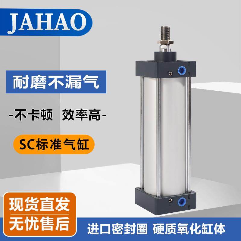 SC气缸小型气动大全大推力标准SC32x40x50x63x80x100x125x160x75S