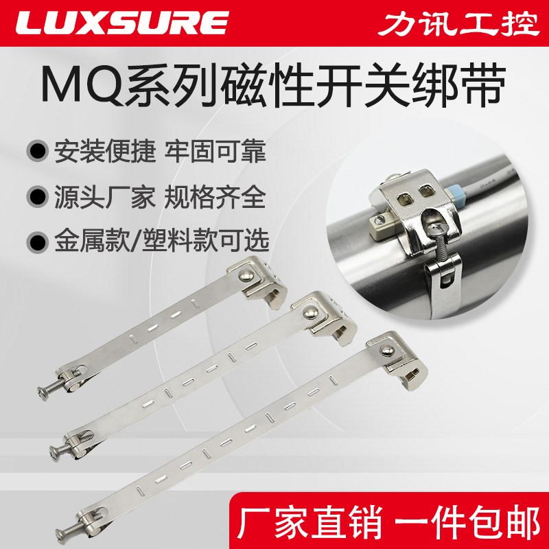 MQS亚德客型磁性开关绑带DMSG/CMSG安装卡扣MQA固定支架F-MQS16