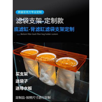 鱼缸过滤袋支架底部过滤器纳米袋过滤器棉袋魔术袋内置海池净化网
