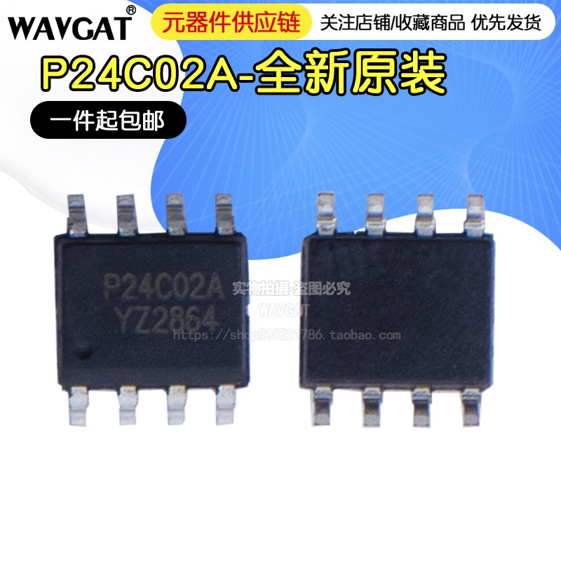AT24C04 C01/24C02/C04/C08N/C16/C32/C64/C128 AN BN N 贴片SOP8 - 实物图