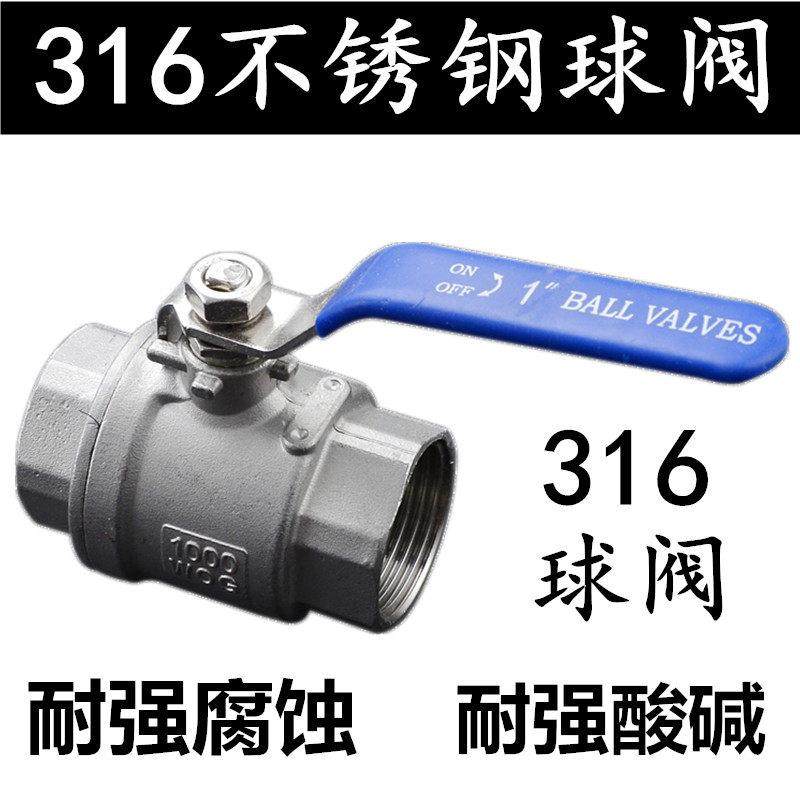 316不锈钢两片式内螺纹全通径耐高温球阀DN15 20 25 50 4分6分1寸,3C数码配件,USB多功能数码宝,淘宝优惠券,粉丝福利购,淘宝优惠卷