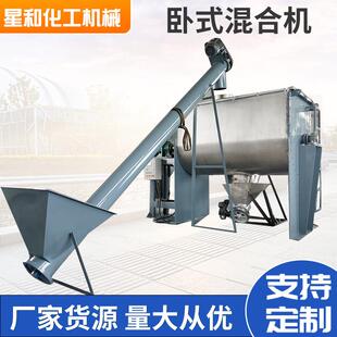 混合机 化工商用混合机腻子粉全自动不锈钢拌料机尿素干粉卧式