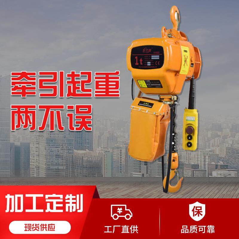 日式环链电动葫芦1吨2吨吨5吨10吨葫芦链条吊厂家重型,搬运/仓储/物流设备,其他起重搬运设备,淘宝优惠券,粉丝福利购,淘宝优惠卷