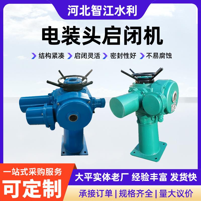 电装头启闭机闸门一体式铸铁闸门手动电动螺杆式启闭器