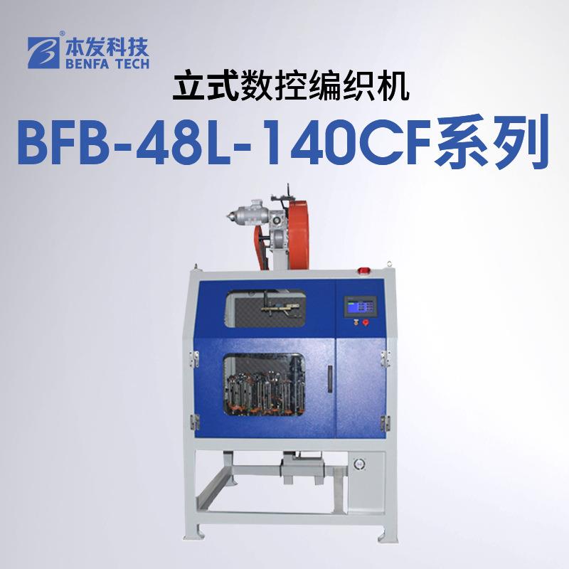 光面夹线挤出机编织真空软管编织机器汽车空调暖风硅胶管编织机