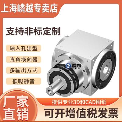 AT065-H轴入孔出型减速机直角换向器单电机驱动数控机床厂家直销