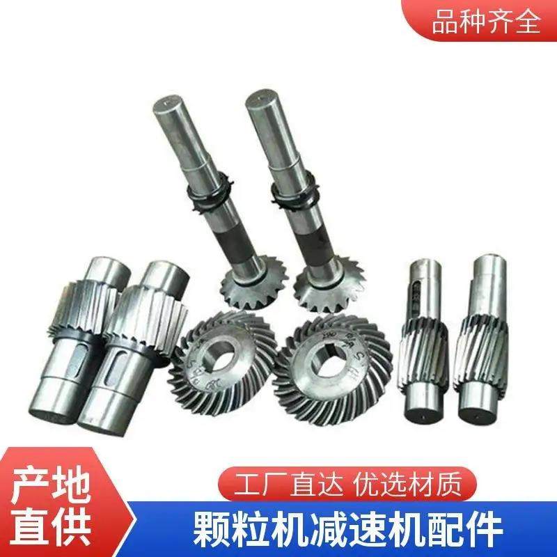 颗粒机减速机伞齿盘齿齿轴加工多厂木屑颗粒机齿轮箱全套配件,五金/工具,齿轮箱,淘宝优惠券,粉丝福利购,淘宝优惠卷