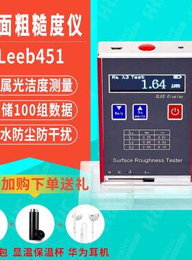 里博451/452袖珍式表面粗糙度检测仪便携式平面光洁度测量仪