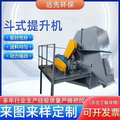 NE板链斗式提升机粮食煤粉砂石矿山皮带垂直斗式提升机上料机