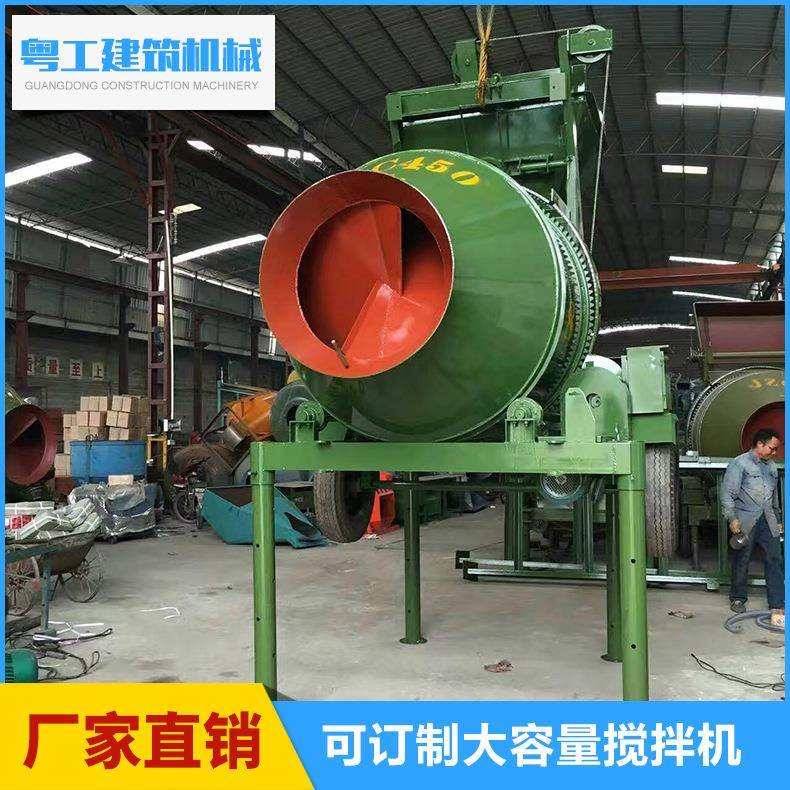 JZC350强力砂浆搅拌机电动固液搅拌机工程建筑机械搅拌机厂家