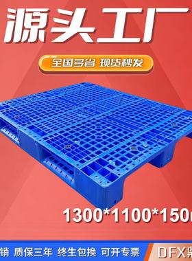 1311川字网格塑料托盘1300*1100*150可内置八根钢管动载2吨地台板