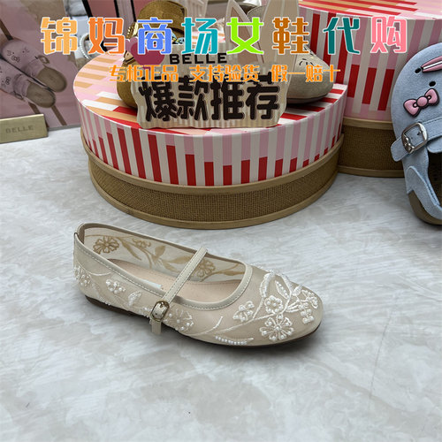 专柜正品百丽2026夏款女