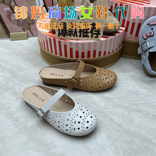 百丽度假风羊皮洞洞穆勒鞋女26夏新商场款内可外穿半拖F5R1DBH6