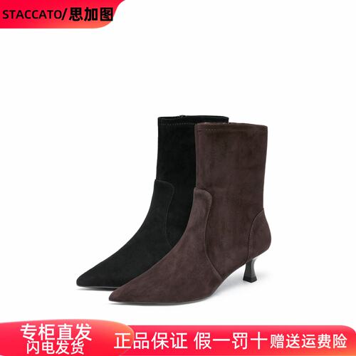 正品思加图2025冬款巴黎