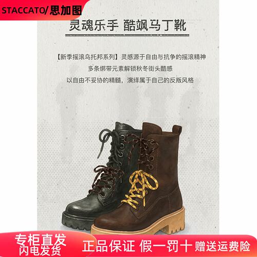 正品思加图2025冬款灵魂