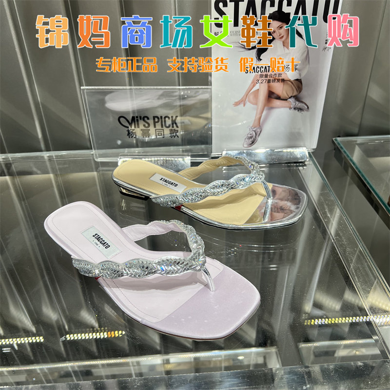 STACCATO2026夏季新款仙女鞋夹脚人字拖平底鞋凉拖鞋女凉鞋ELF07B