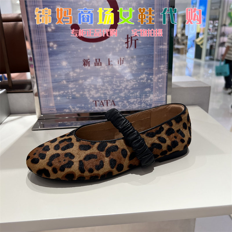 专柜正品TA他她2026秋款