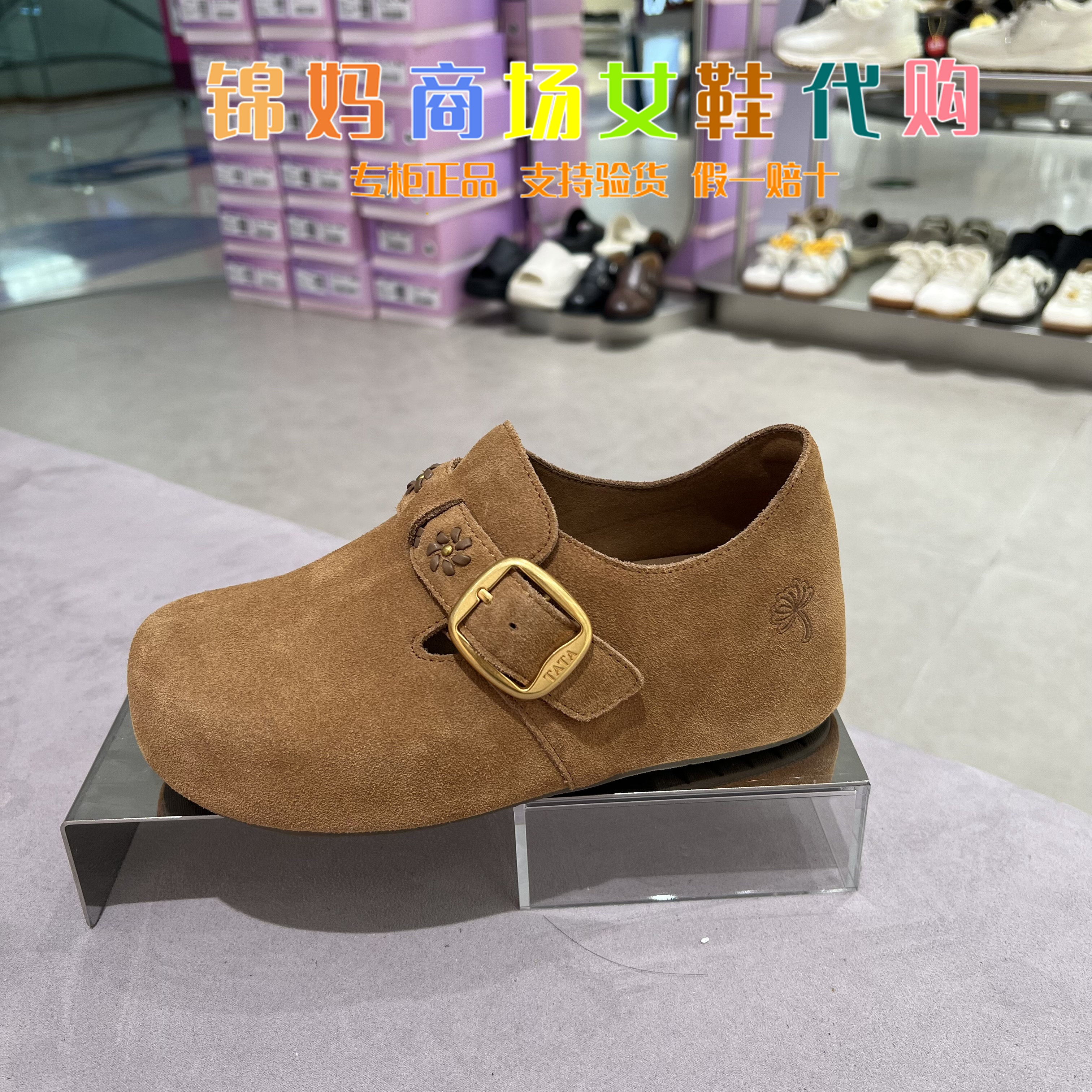 专柜正品TATA他她2026秋款女全包牛皮勃肯鞋增高休闲包鞋4XN08CM6
