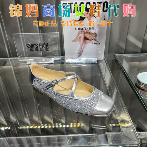 专柜正品思加图2025秋款